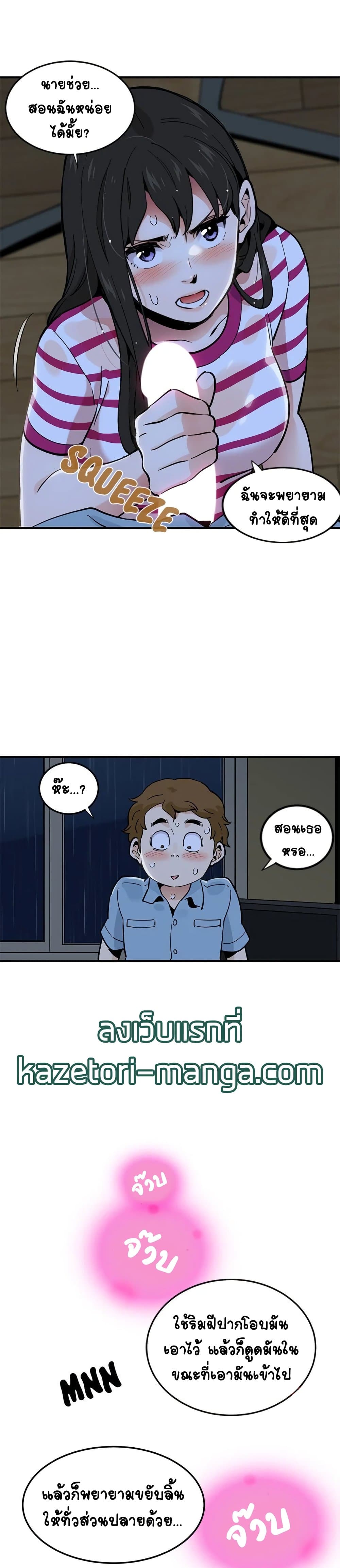 Love Factory – Love Factory – ตอนที่ 8 หน้า 12