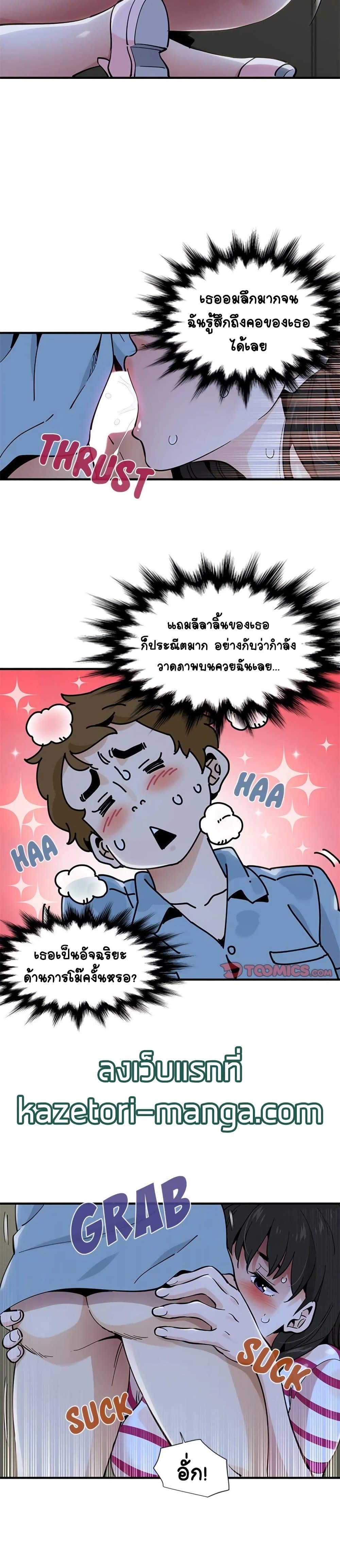 Love Factory – Love Factory – ตอนที่ 8 หน้า 14