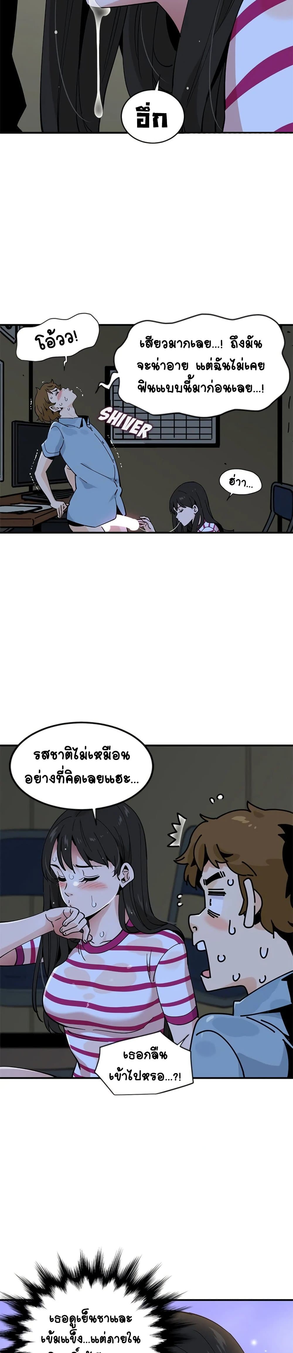 Love Factory – Love Factory – ตอนที่ 8 หน้า 17