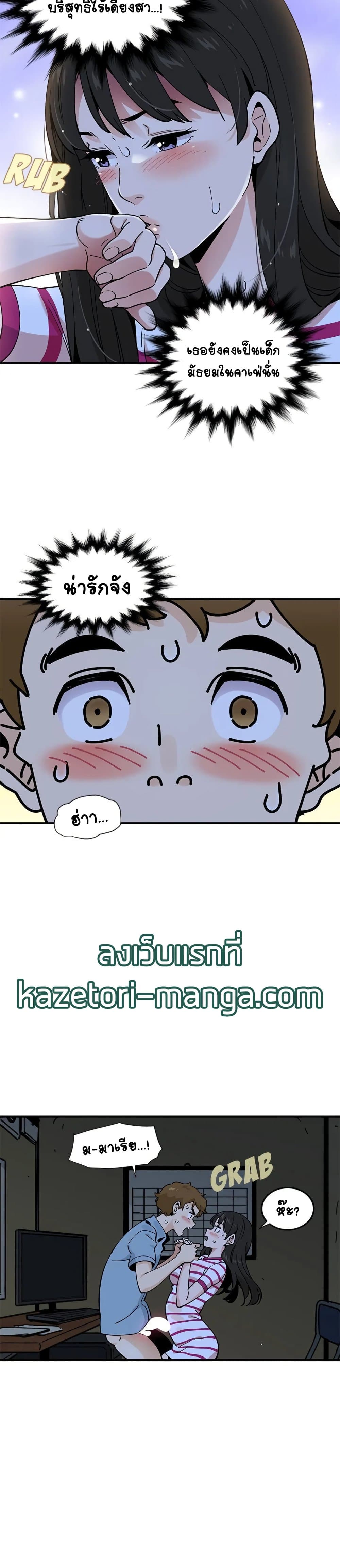 Love Factory – Love Factory – ตอนที่ 8 หน้า 18