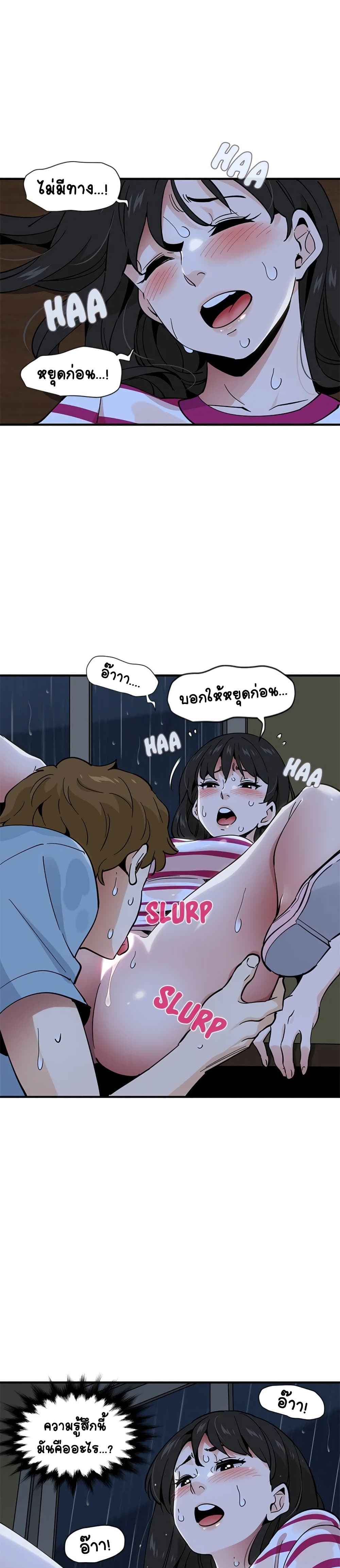 Love Factory – Love Factory – ตอนที่ 8 หน้า 21
