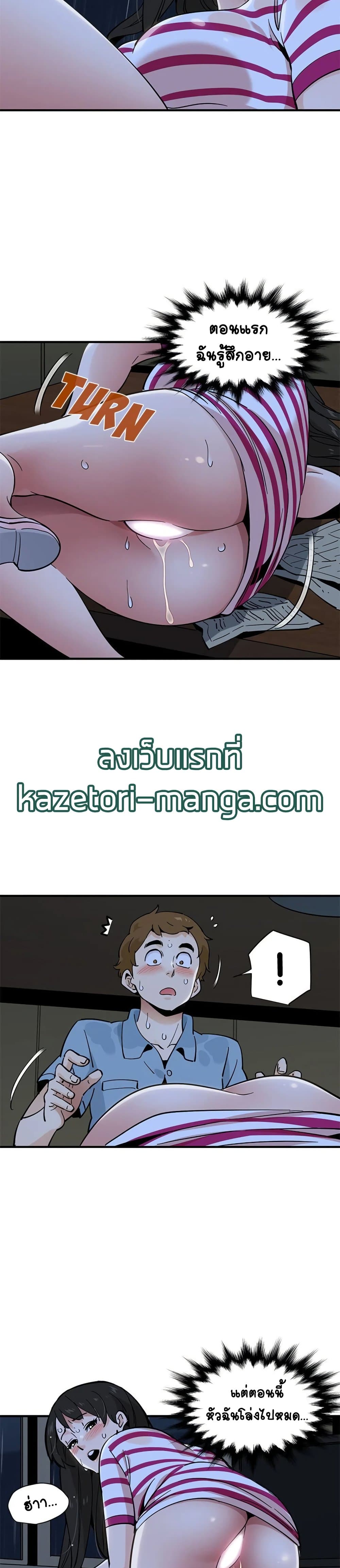 Love Factory – Love Factory – ตอนที่ 8 หน้า 22