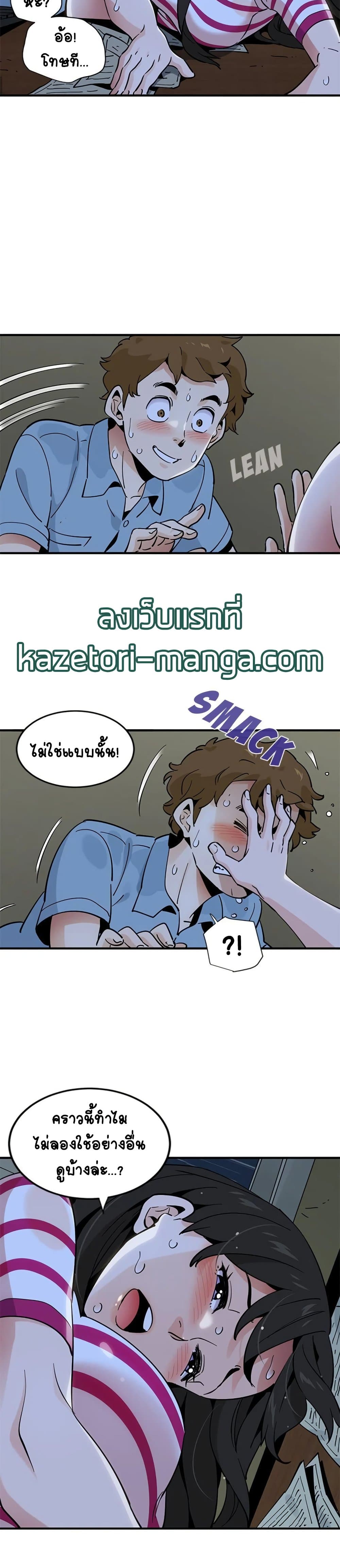 Love Factory – Love Factory – ตอนที่ 8 หน้า 24