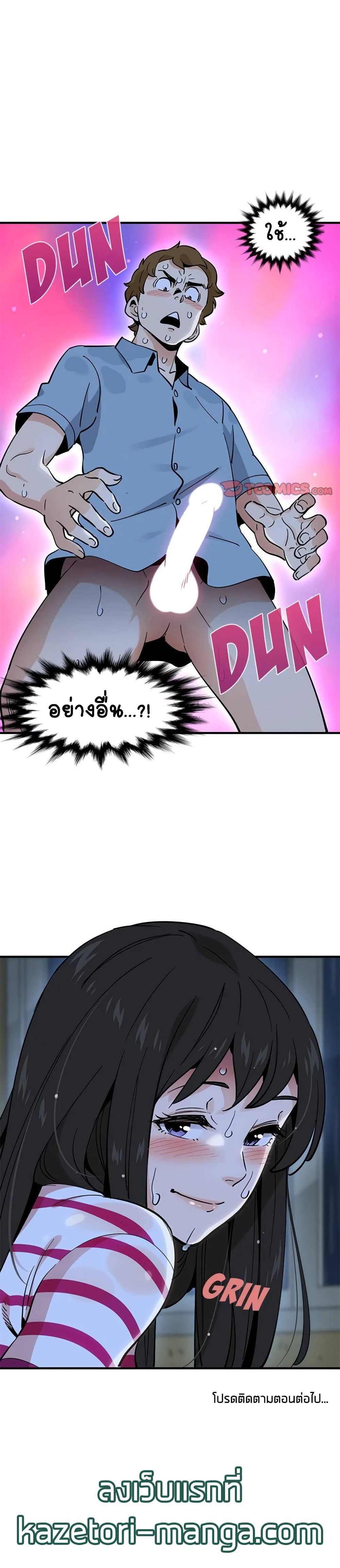 Love Factory – Love Factory – ตอนที่ 8 หน้า 25