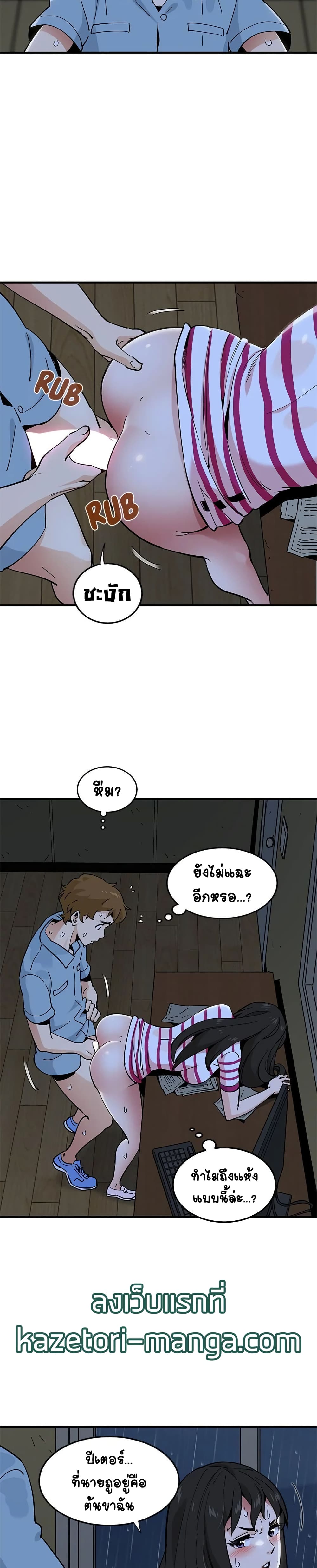 Love Factory – Love Factory – ตอนที่ 9 หน้า 2