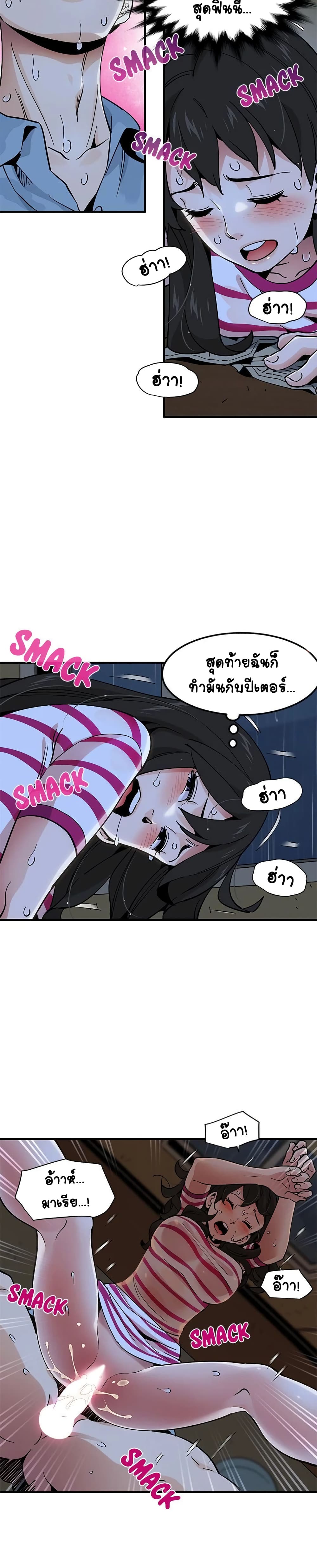 Love Factory – Love Factory – ตอนที่ 9 หน้า 5