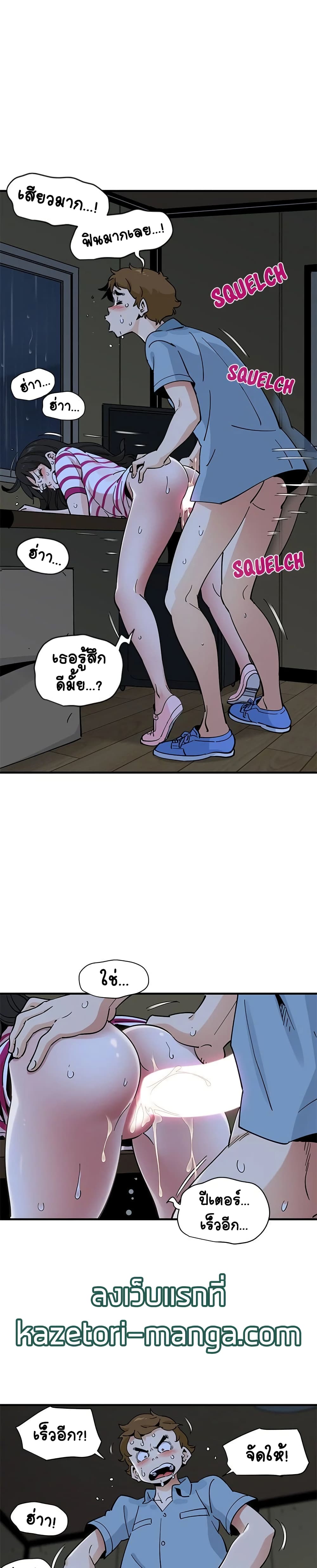 Love Factory – Love Factory – ตอนที่ 9 หน้า 6