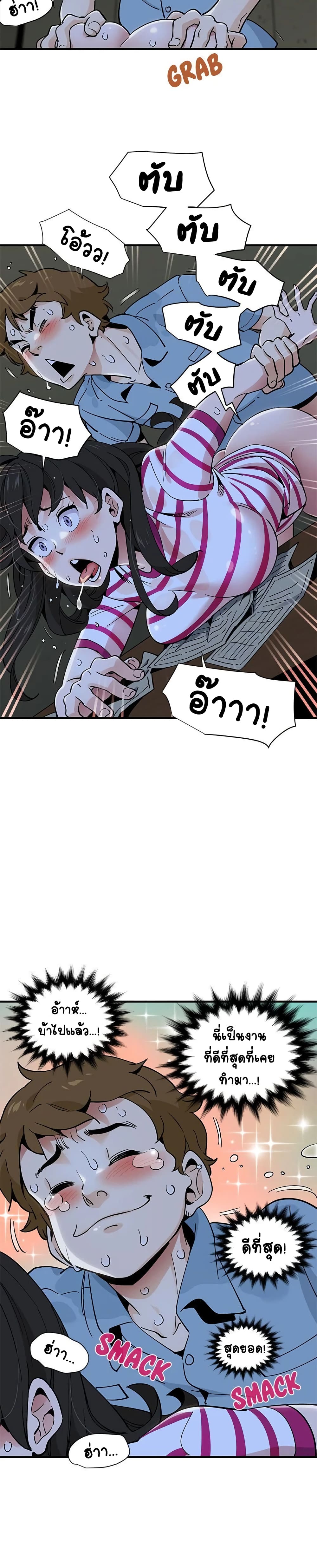 Love Factory – Love Factory – ตอนที่ 9 หน้า 7