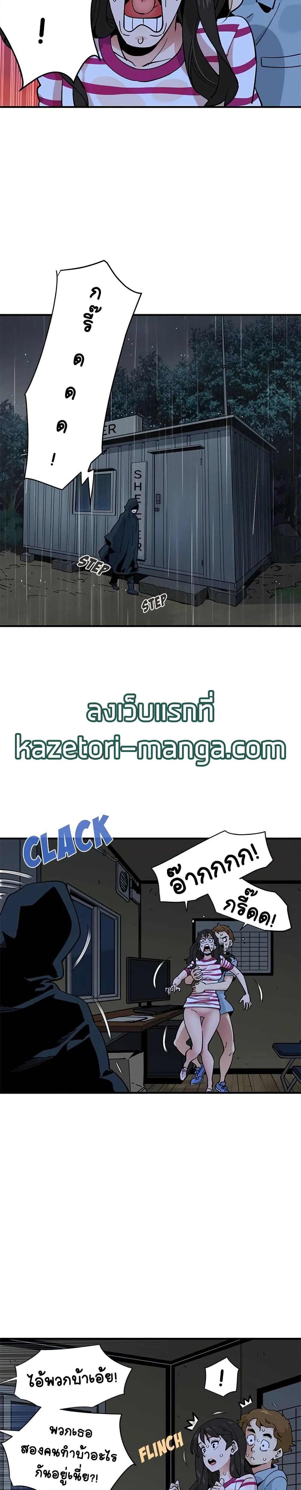 Love Factory – Love Factory – ตอนที่ 9 หน้า 10