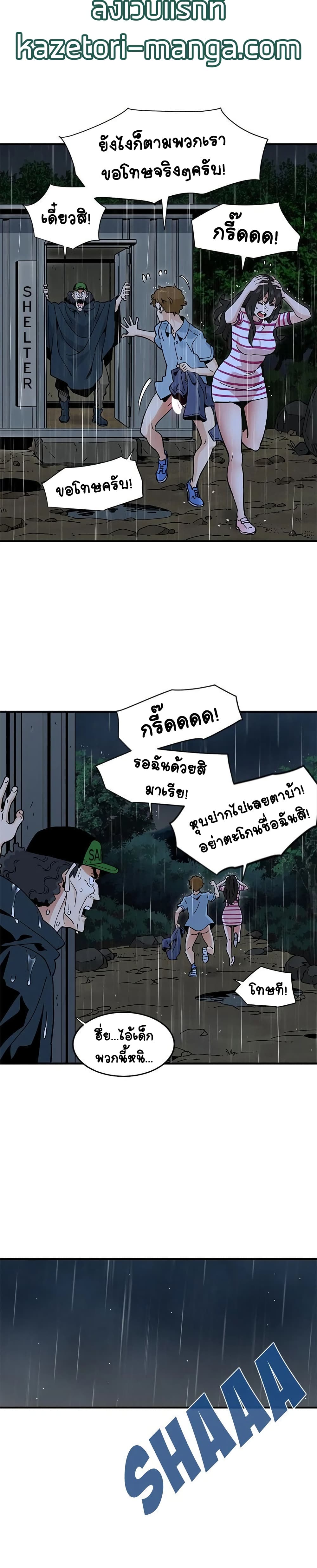Love Factory – Love Factory – ตอนที่ 9 หน้า 12