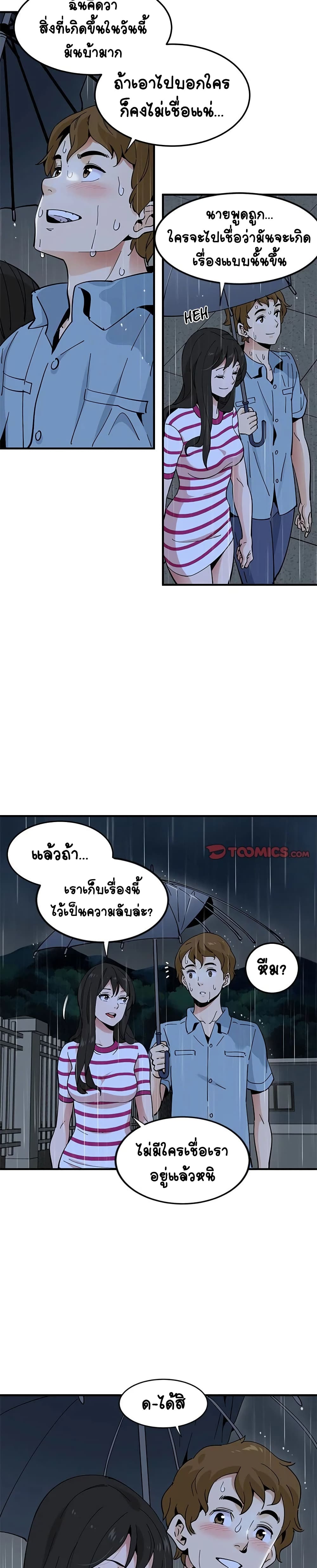 Love Factory – Love Factory – ตอนที่ 9 หน้า 14