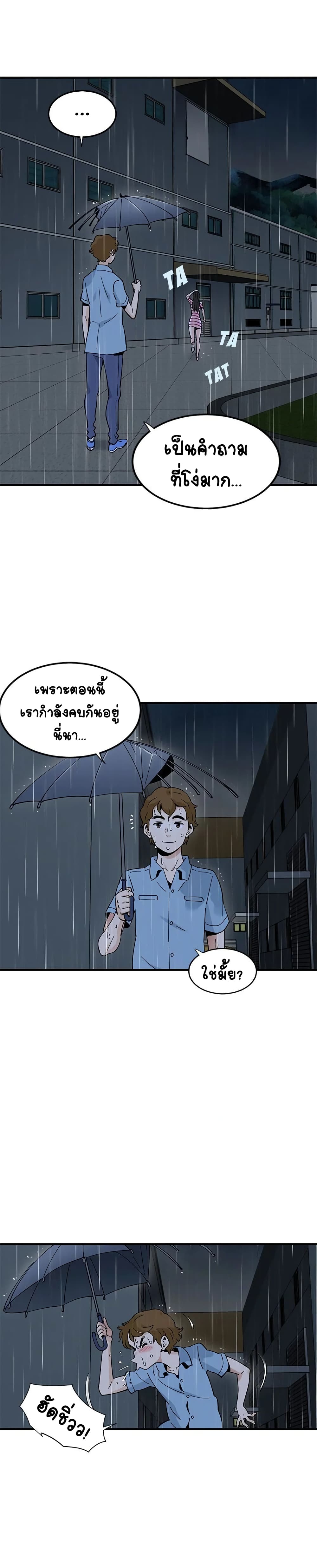 Love Factory – Love Factory – ตอนที่ 9 หน้า 16