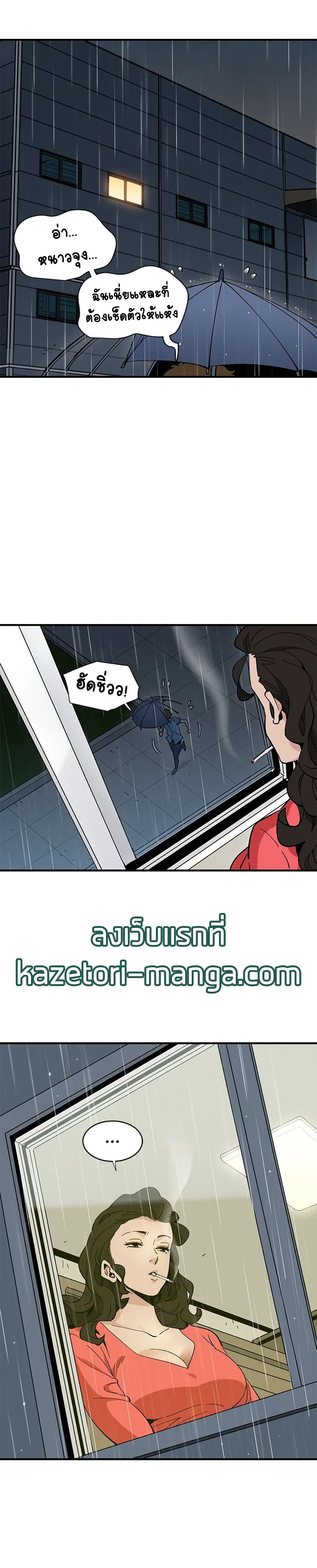 Love Factory – Love Factory – ตอนที่ 9 หน้า 17