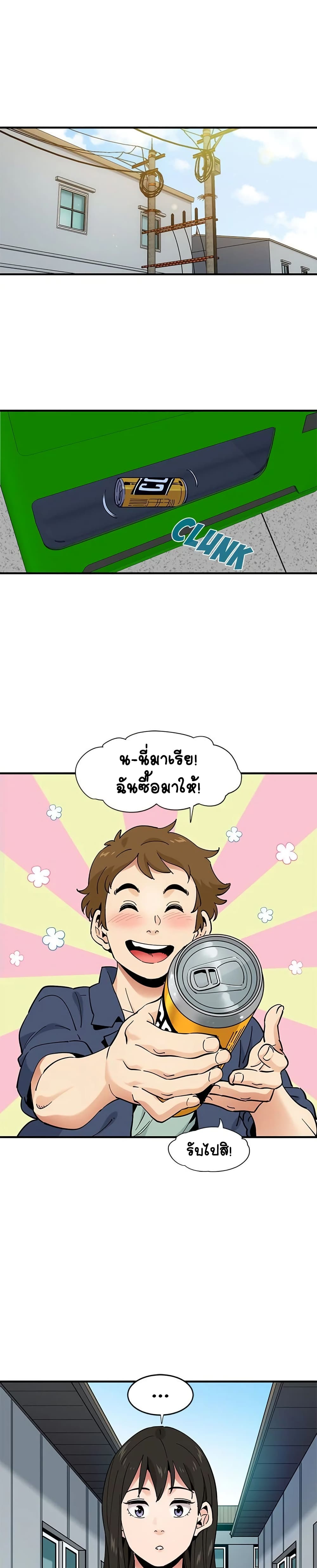 Love Factory – Love Factory – ตอนที่ 9 หน้า 18