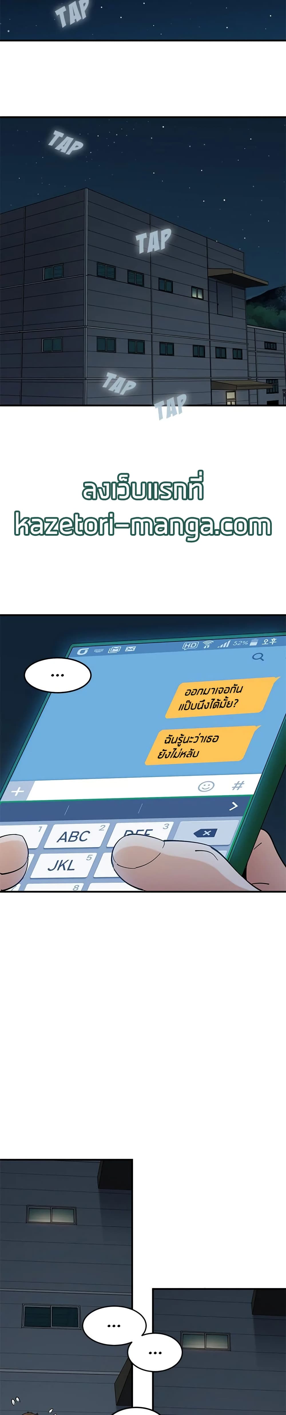 Love Factory – Love Factory – ตอนที่ 9 หน้า 22