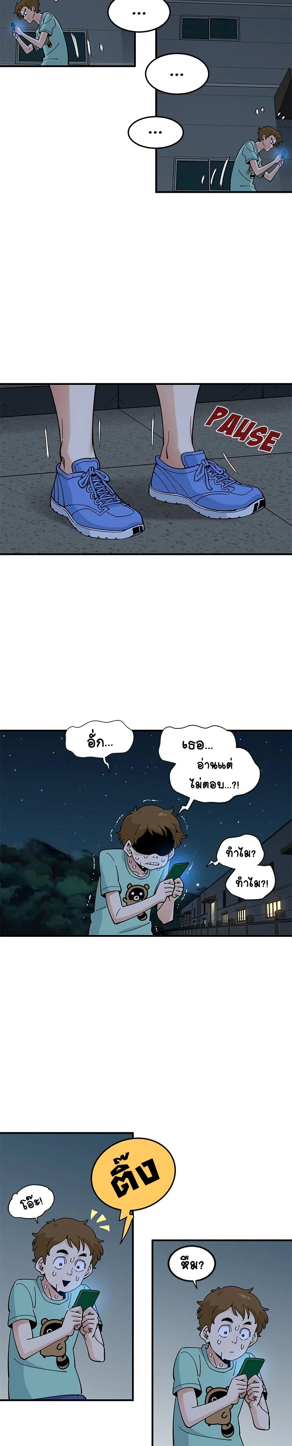 Love Factory – Love Factory – ตอนที่ 9 หน้า 23