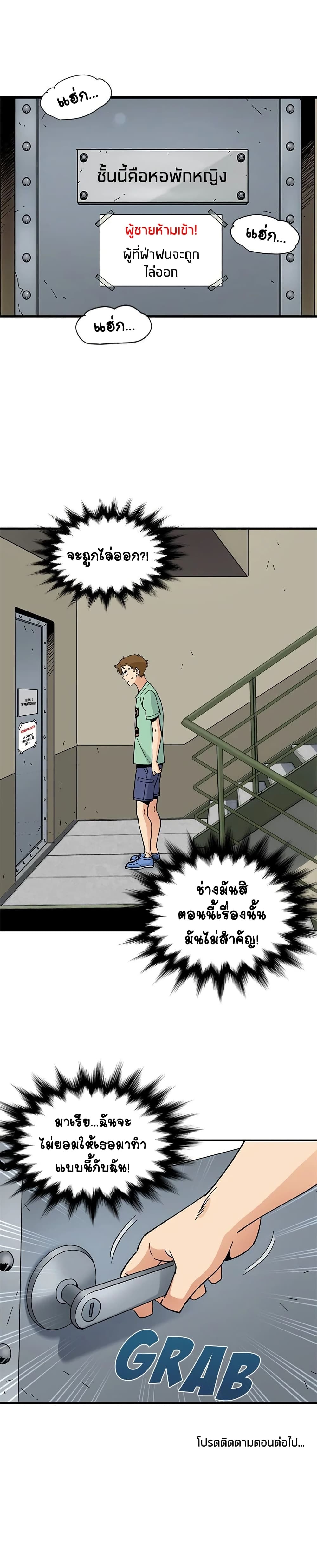 Love Factory – Love Factory – ตอนที่ 9 หน้า 25