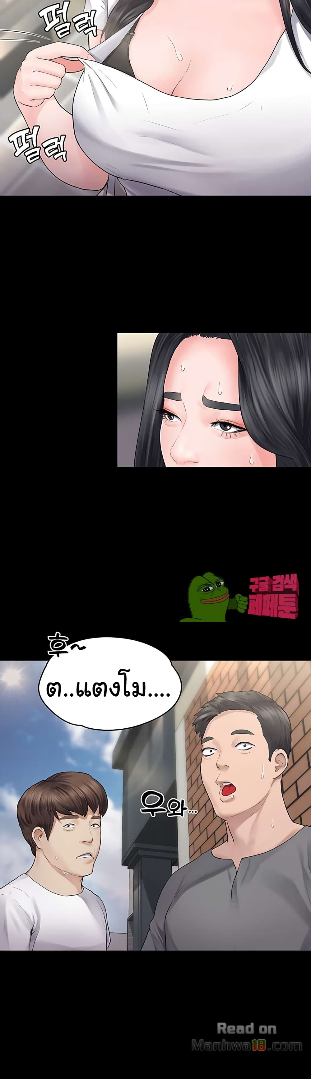 Love Formula – Love Formula – ตอนที่ 1 หน้า 2