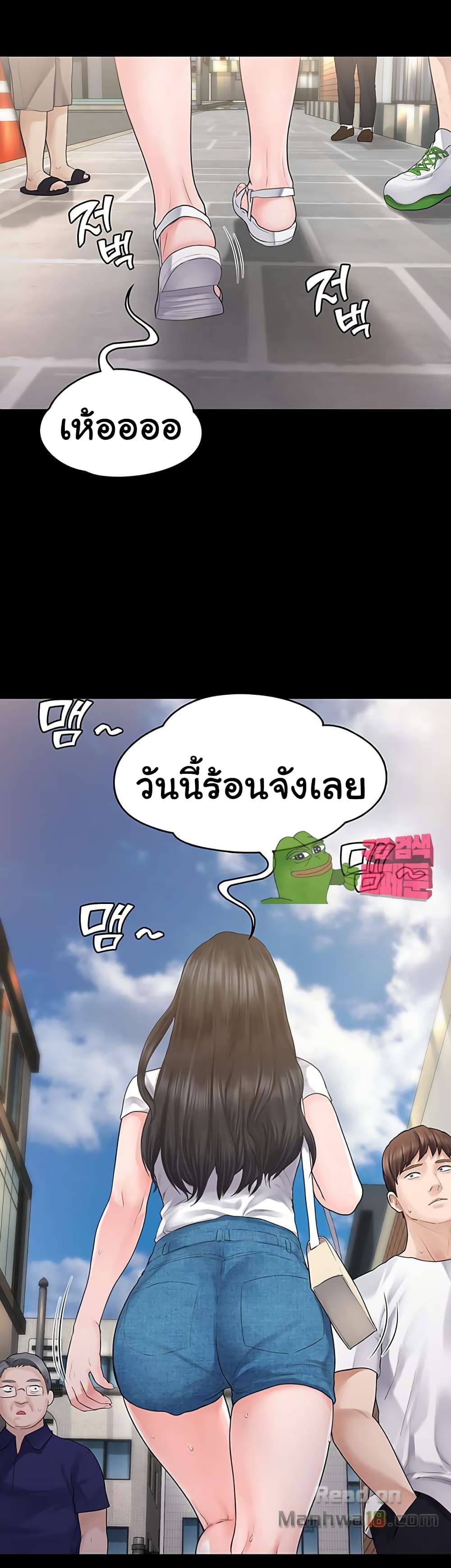 Love Formula – Love Formula – ตอนที่ 1 หน้า 3