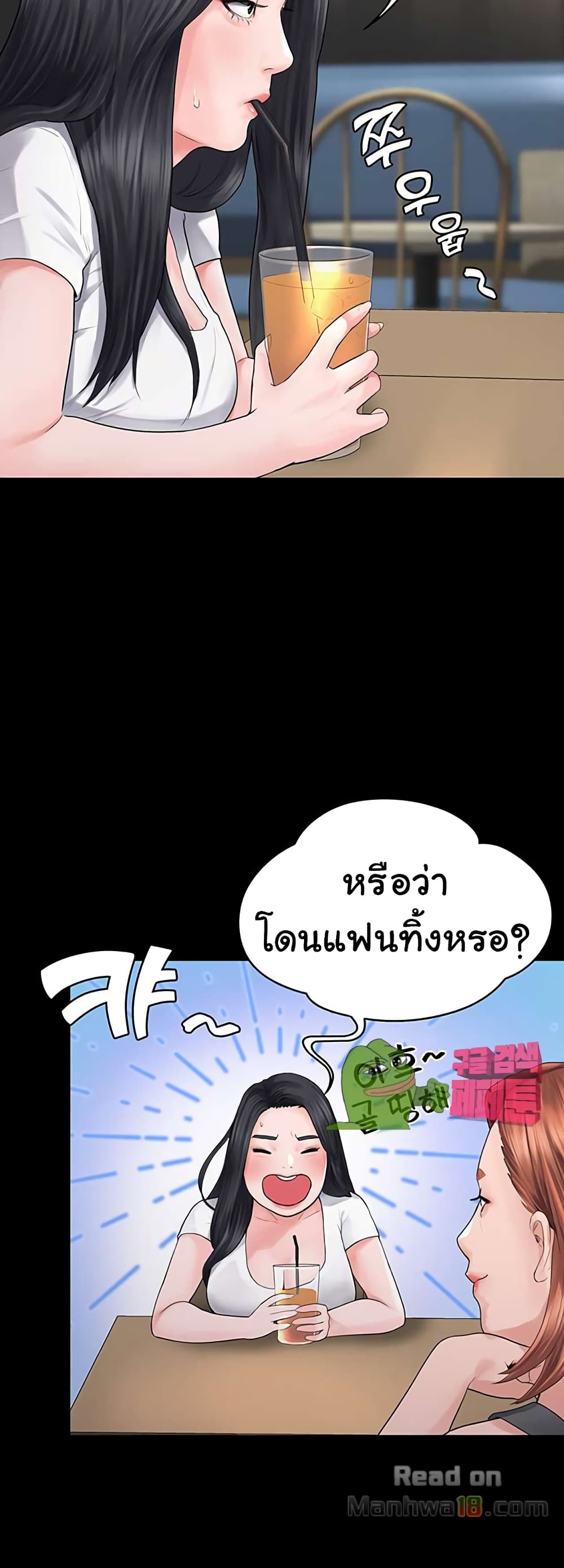 Love Formula – Love Formula – ตอนที่ 1 หน้า 8