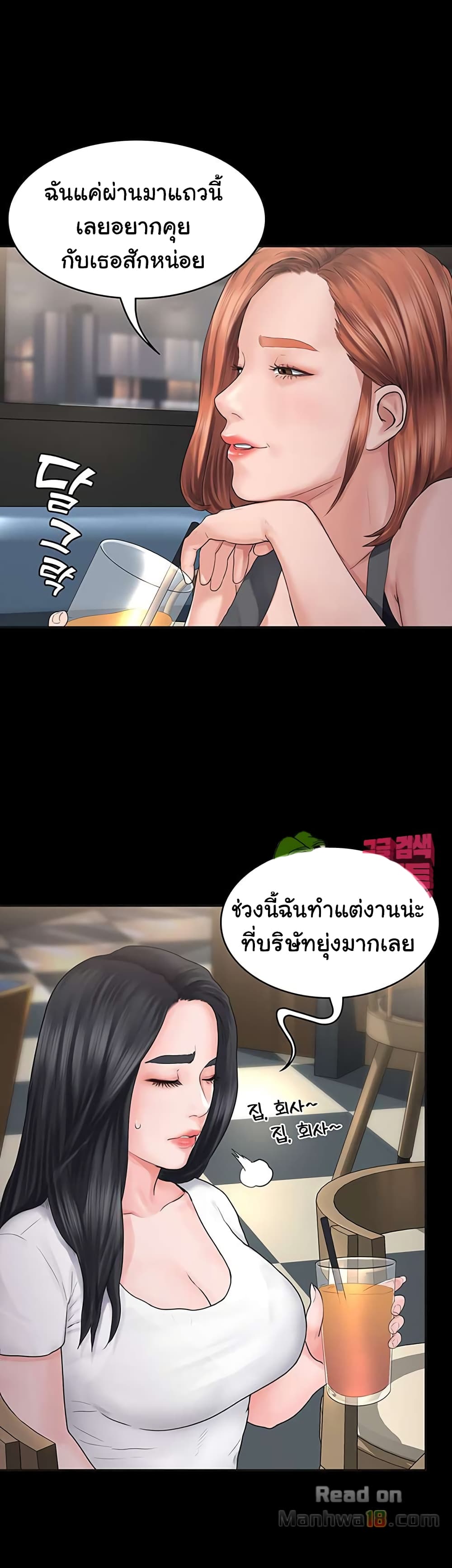 Love Formula – Love Formula – ตอนที่ 1 หน้า 9
