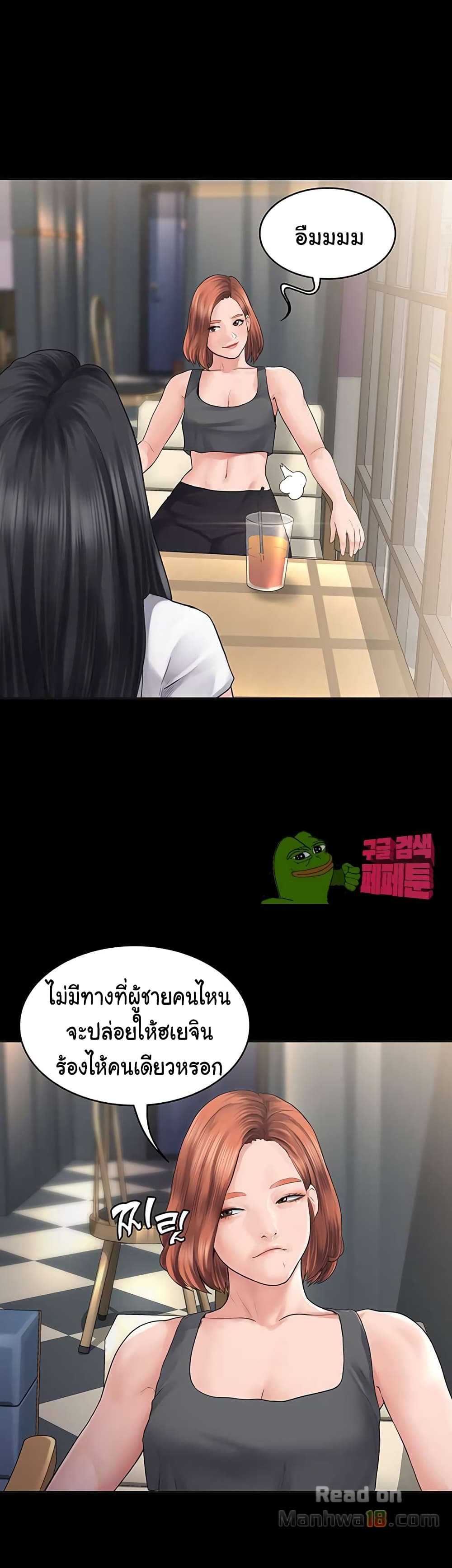 Love Formula – Love Formula – ตอนที่ 1 หน้า 11