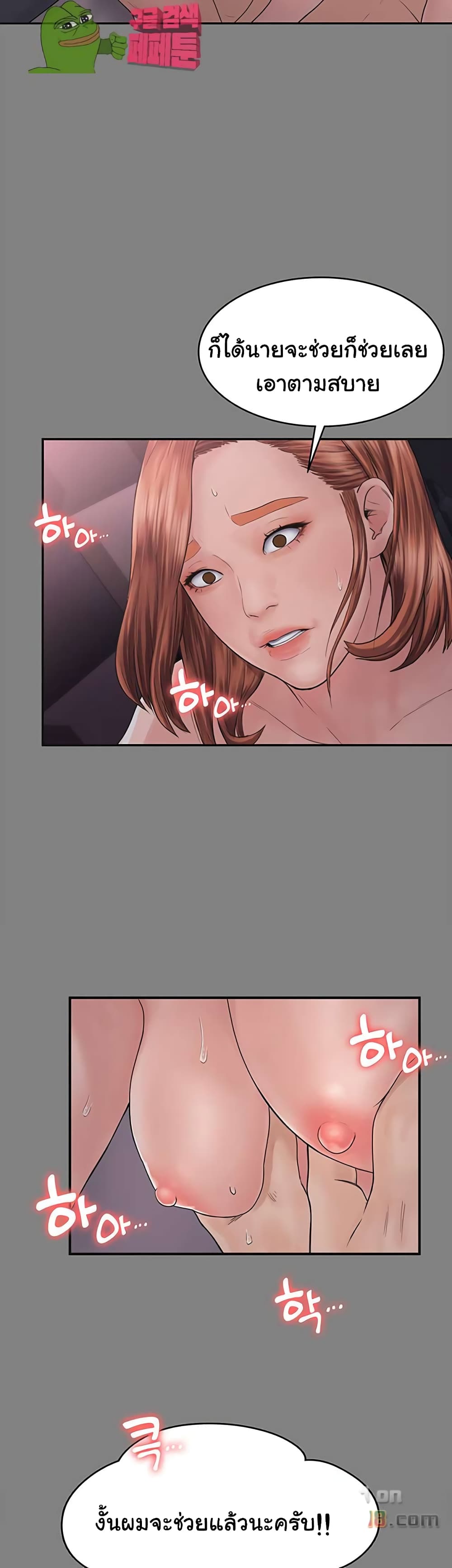 Love Formula – Love Formula – ตอนที่ 1 หน้า 22