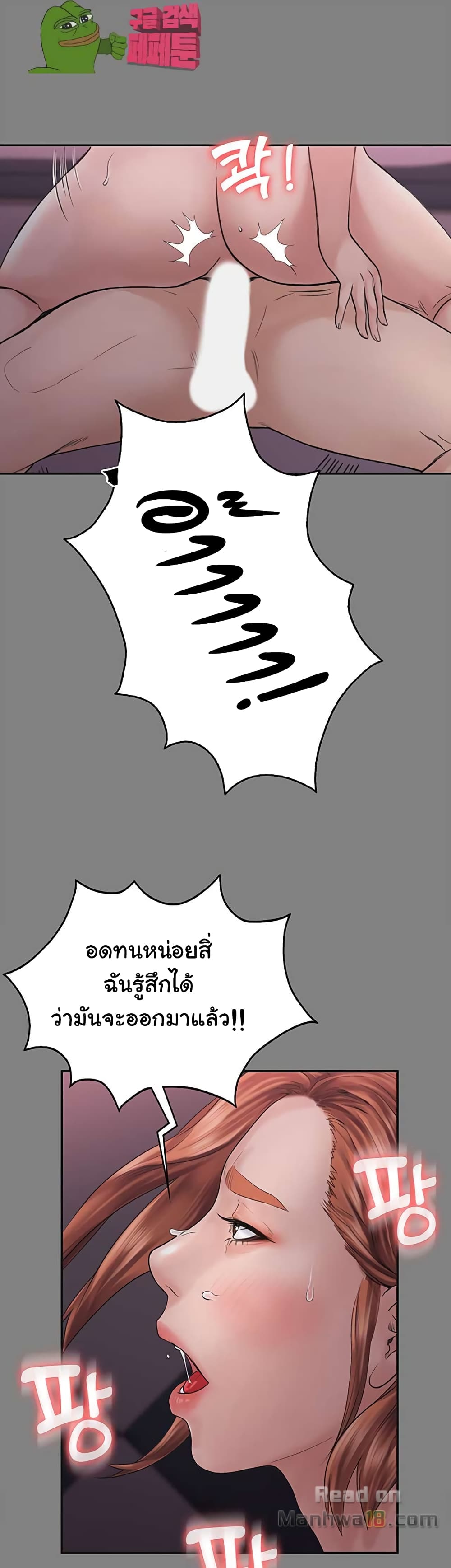 Love Formula – Love Formula – ตอนที่ 1 หน้า 24