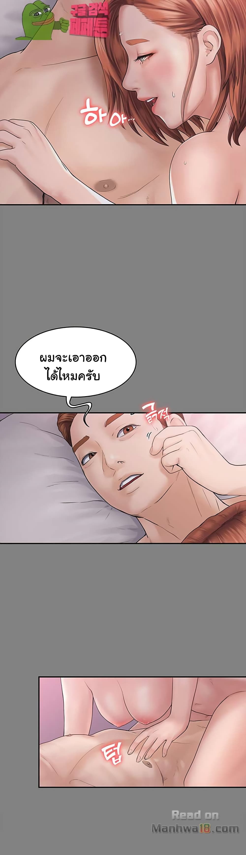 Love Formula – Love Formula – ตอนที่ 1 หน้า 30