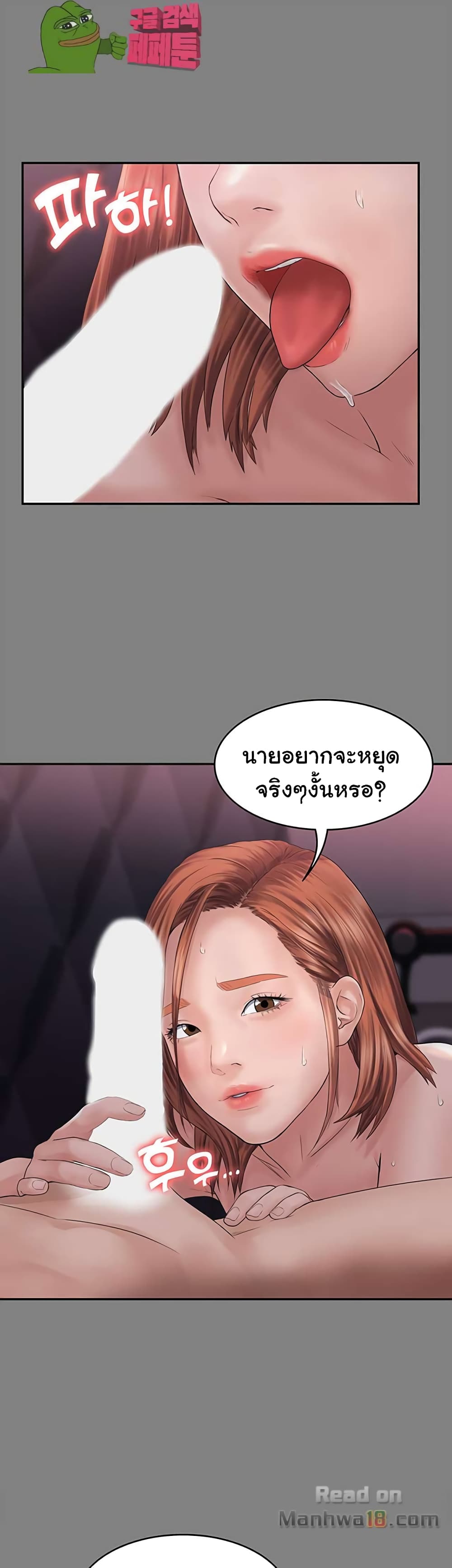 Love Formula – Love Formula – ตอนที่ 1 หน้า 36