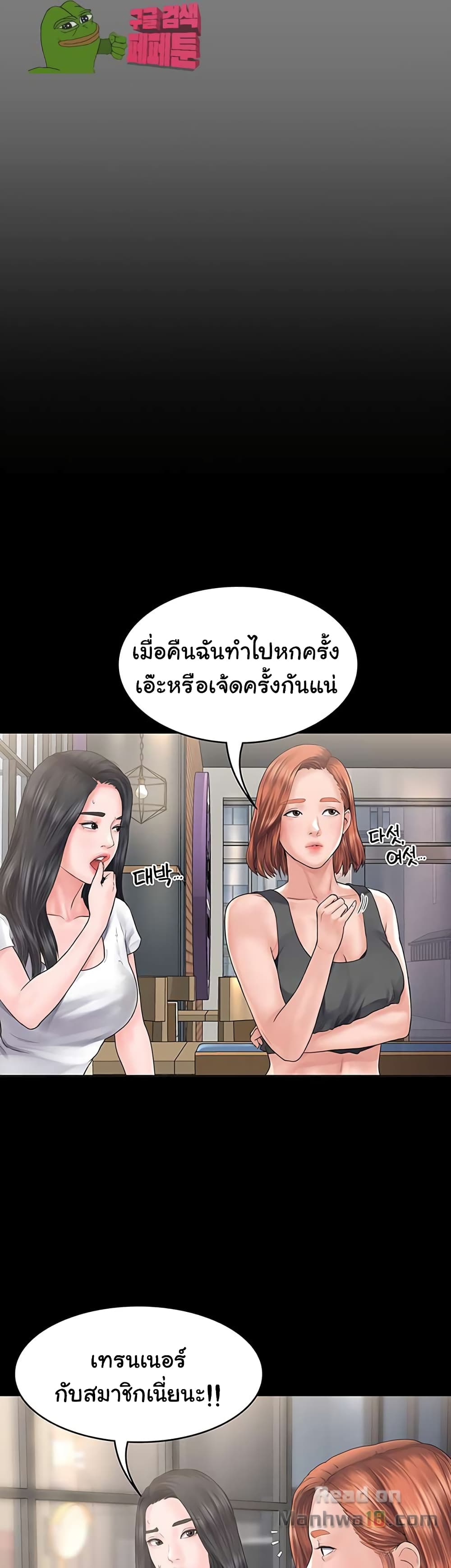 Love Formula – Love Formula – ตอนที่ 1 หน้า 39
