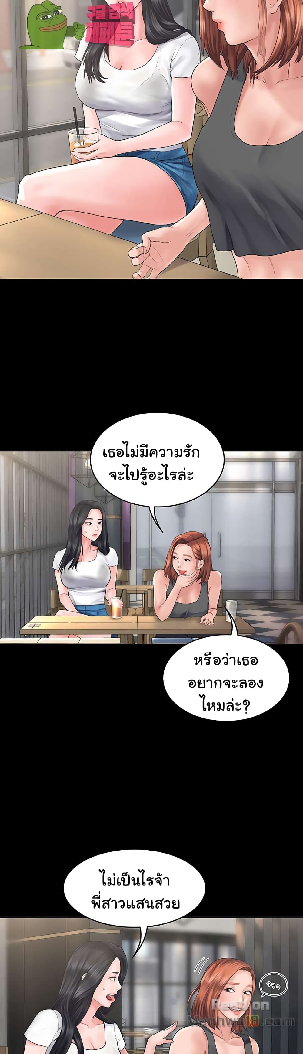 Love Formula – Love Formula – ตอนที่ 1 หน้า 40