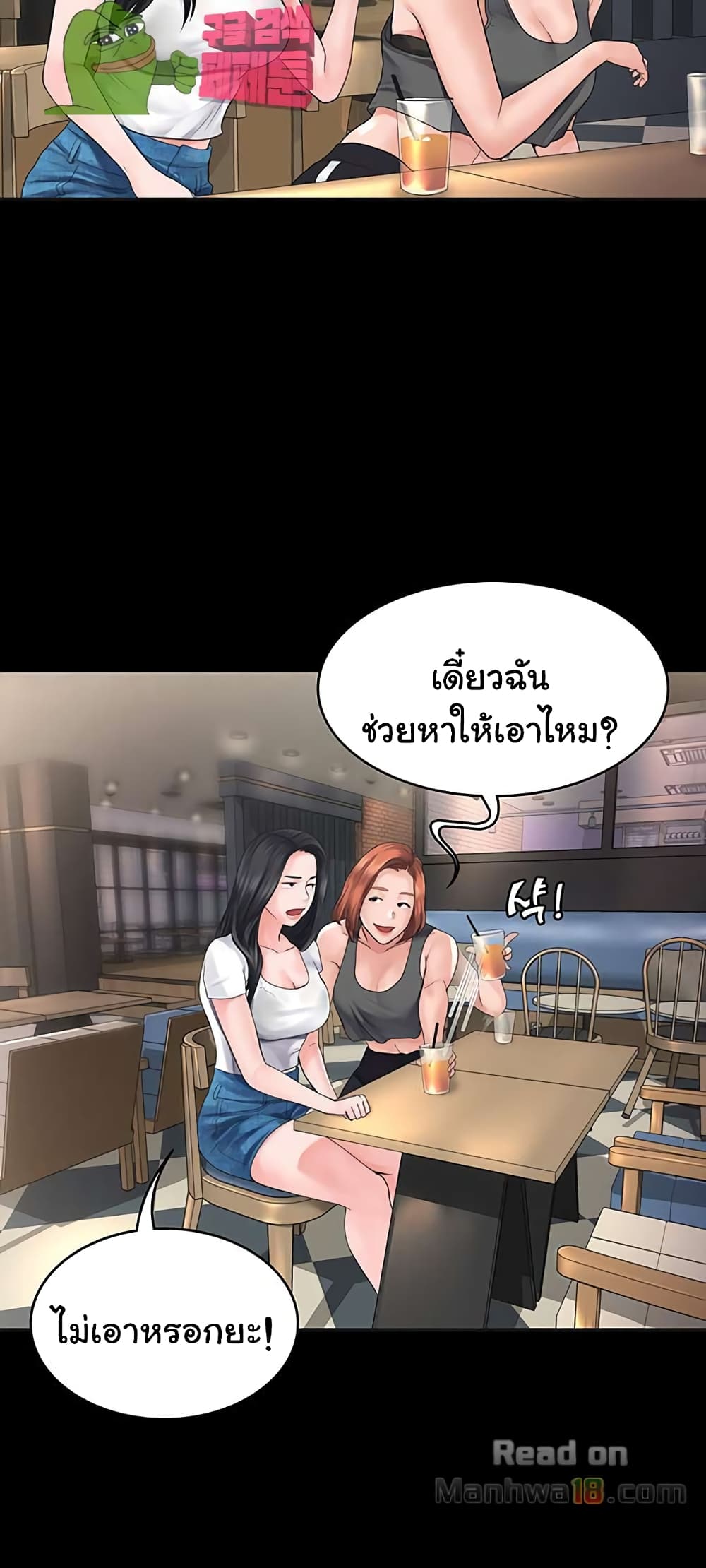 Love Formula – Love Formula – ตอนที่ 1 หน้า 41