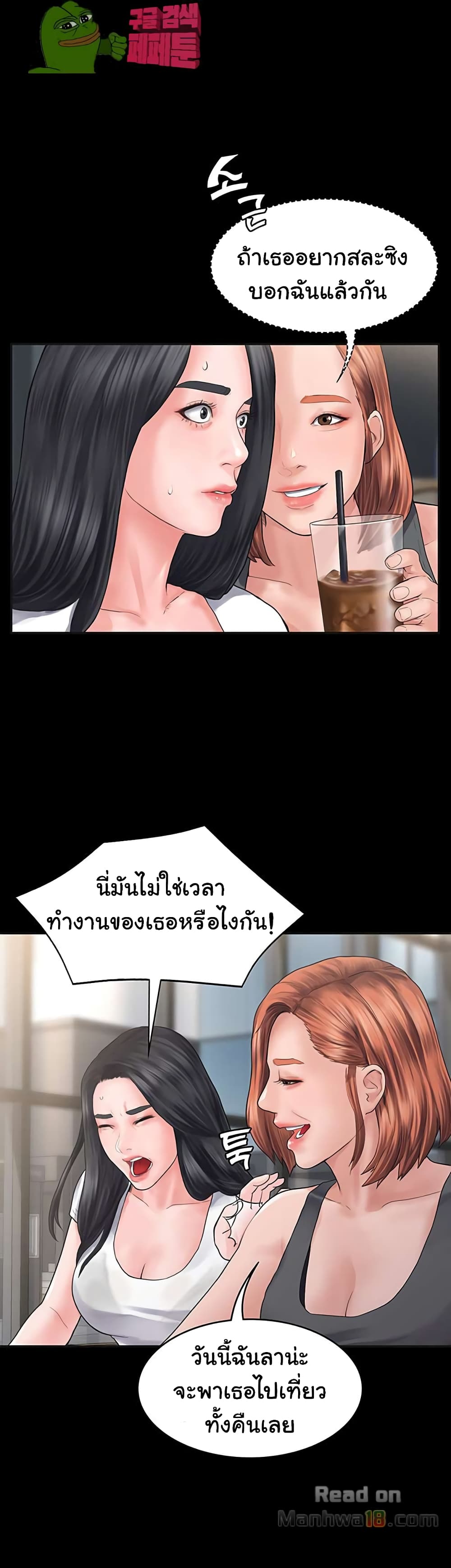 Love Formula – Love Formula – ตอนที่ 1 หน้า 42