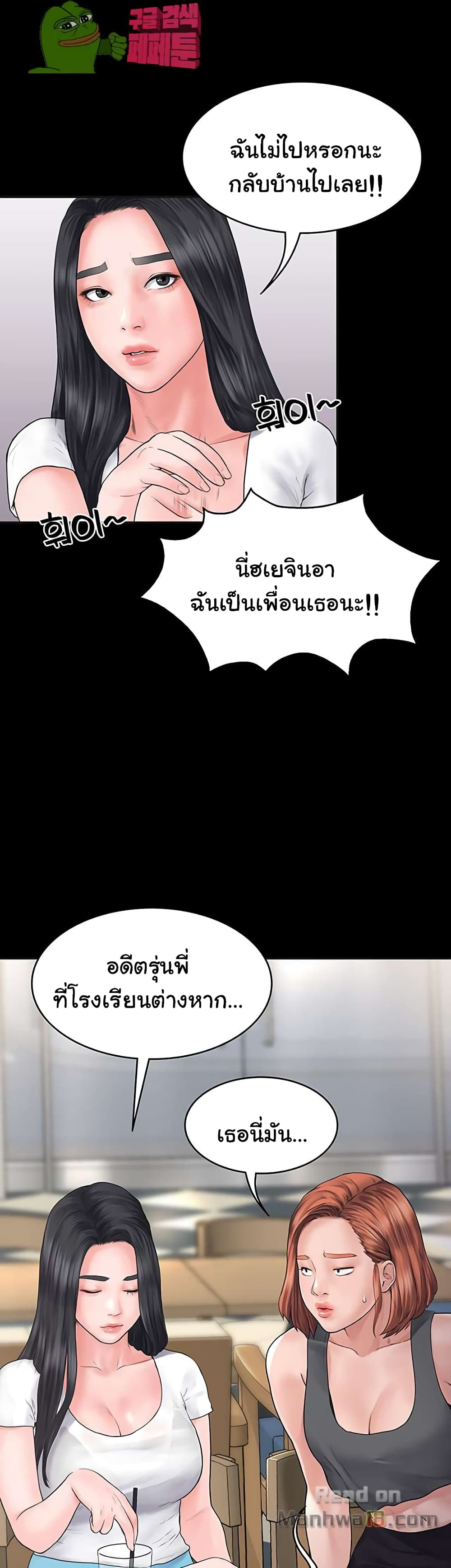 Love Formula – Love Formula – ตอนที่ 1 หน้า 43