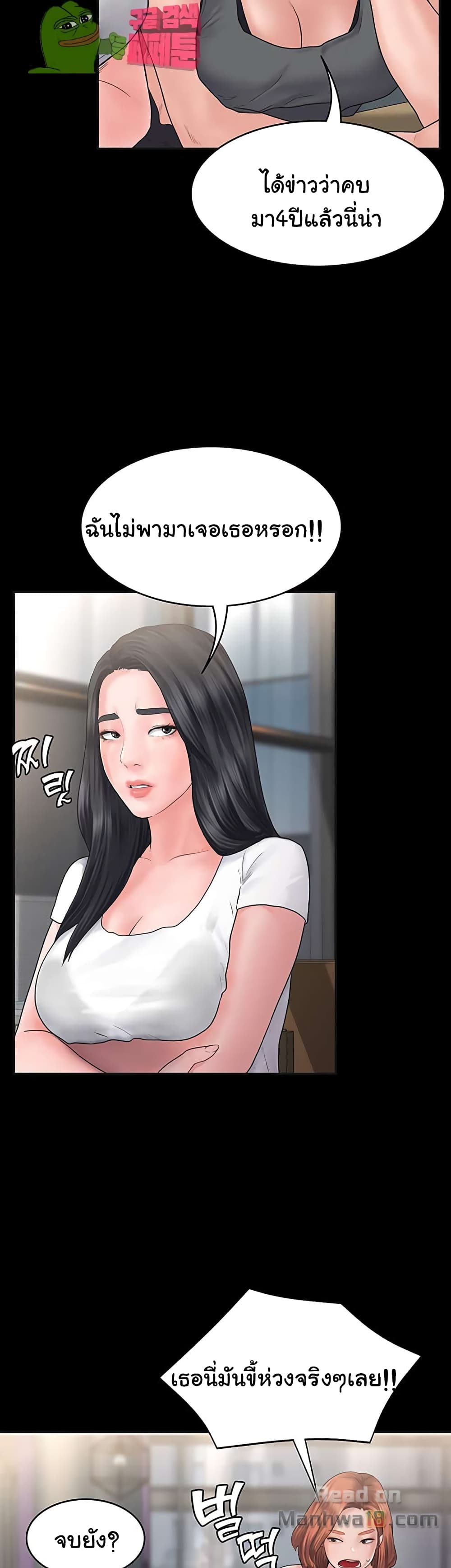 Love Formula – Love Formula – ตอนที่ 1 หน้า 45