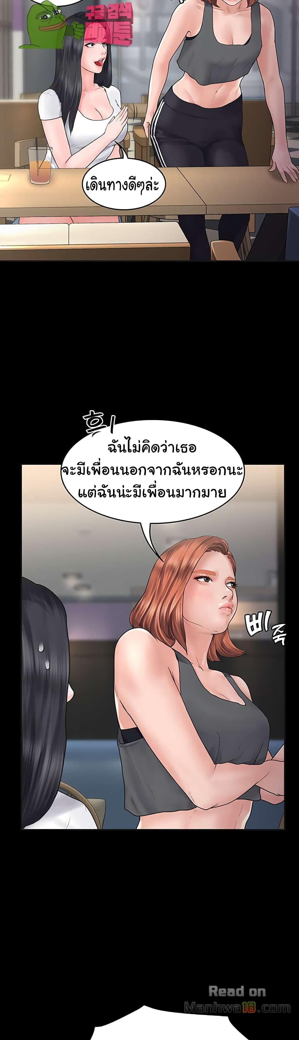 Love Formula – Love Formula – ตอนที่ 1 หน้า 46