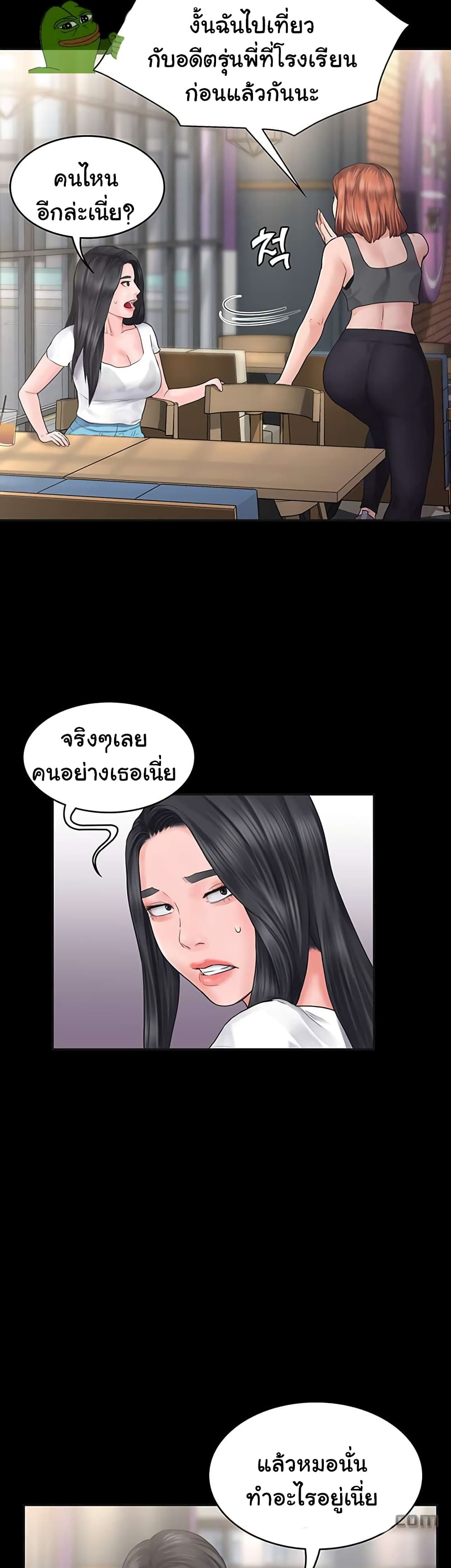 Love Formula – Love Formula – ตอนที่ 1 หน้า 47