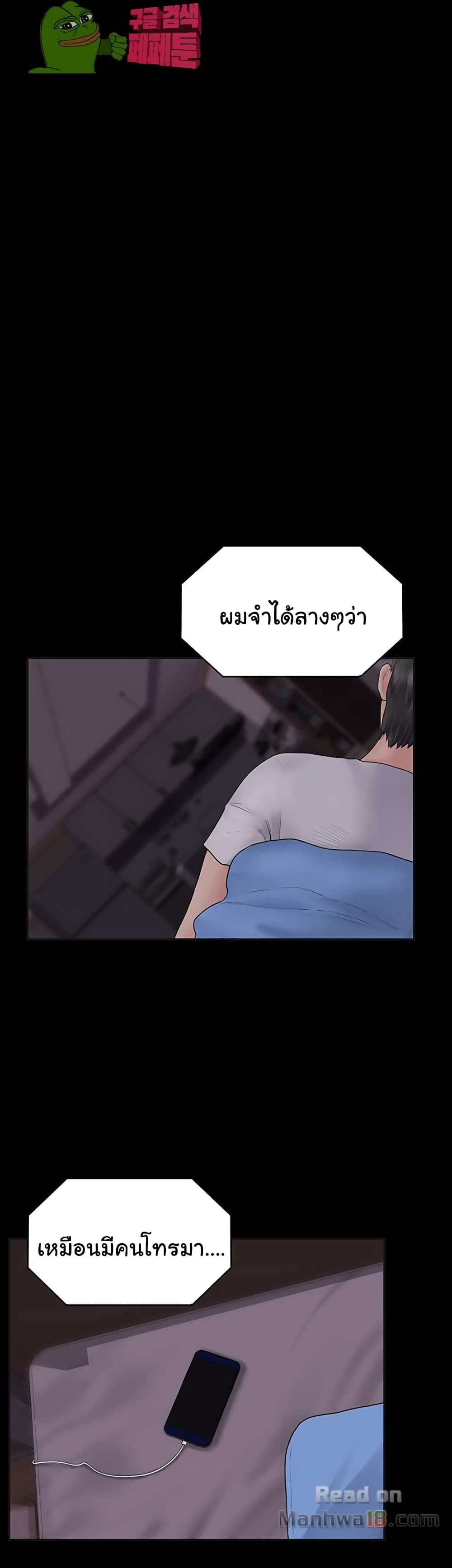 Love Formula – Love Formula – ตอนที่ 1 หน้า 49