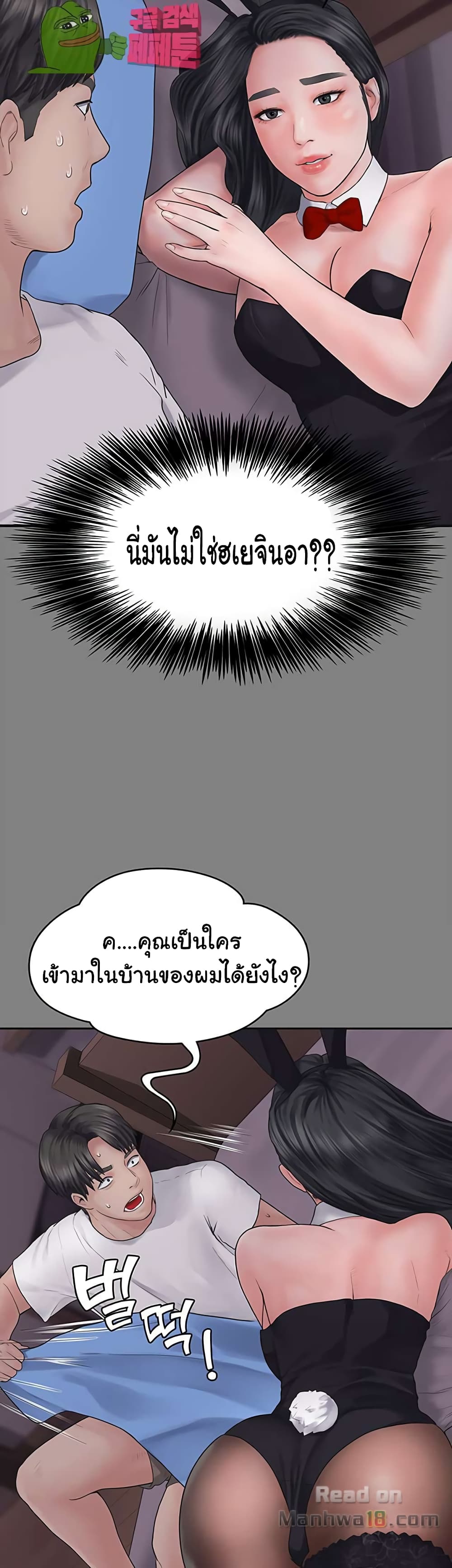 Love Formula – Love Formula – ตอนที่ 1 หน้า 51