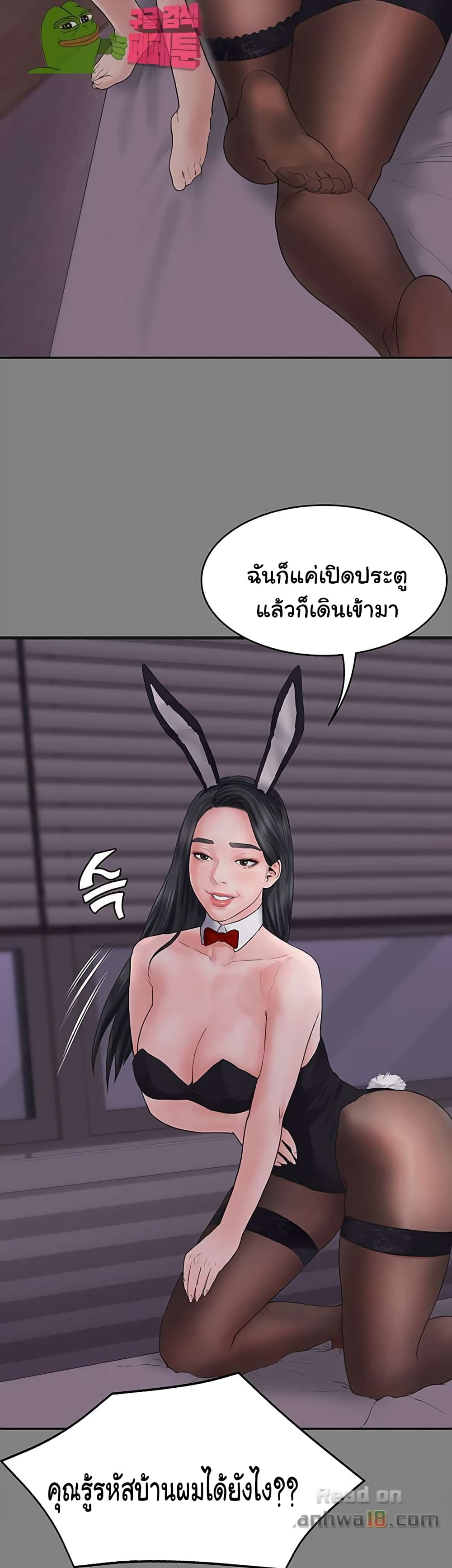 Love Formula – Love Formula – ตอนที่ 1 หน้า 52