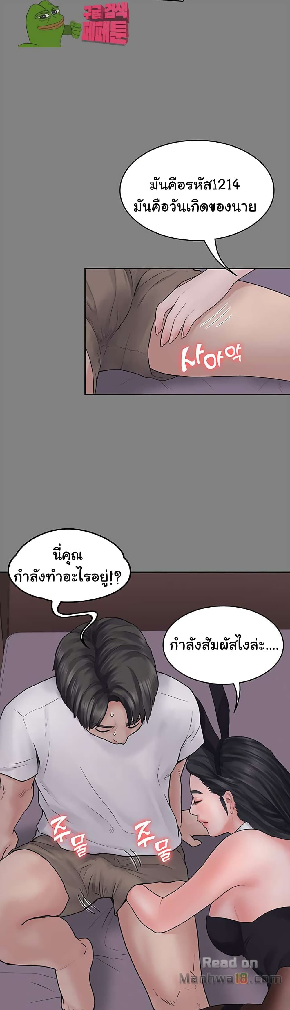 Love Formula – Love Formula – ตอนที่ 1 หน้า 53