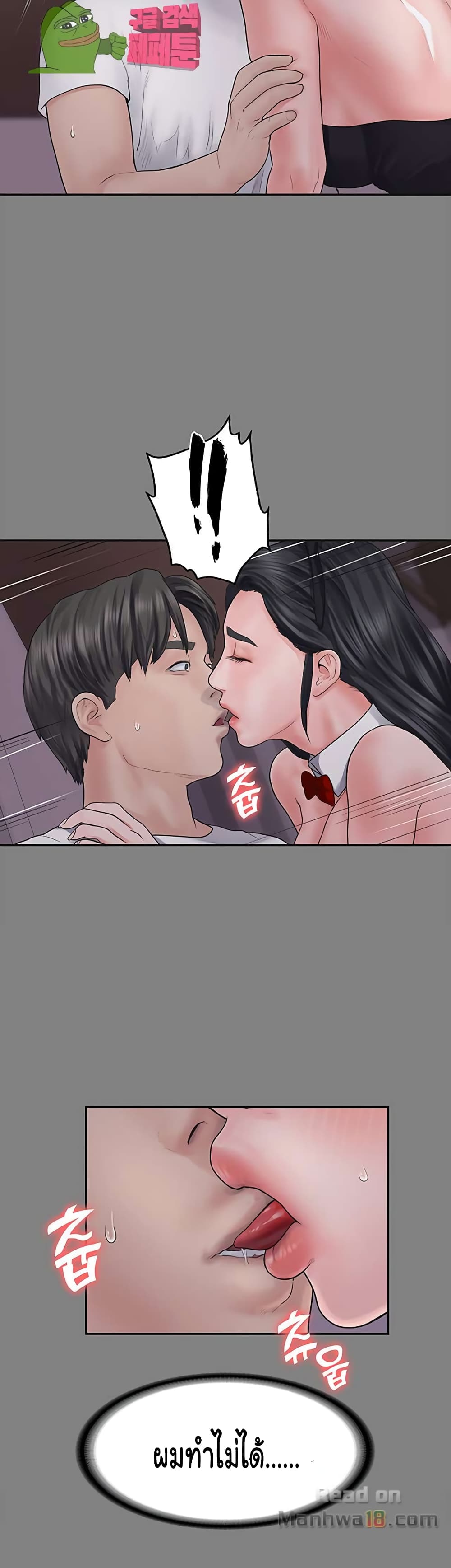 Love Formula – Love Formula – ตอนที่ 1 หน้า 55