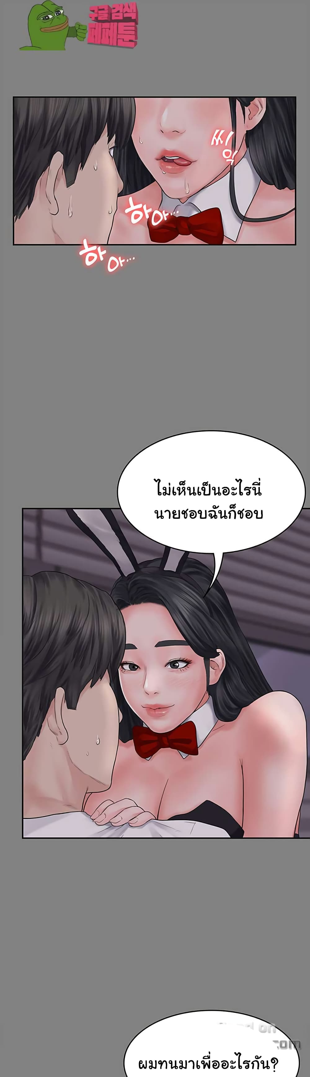 Love Formula – Love Formula – ตอนที่ 1 หน้า 57