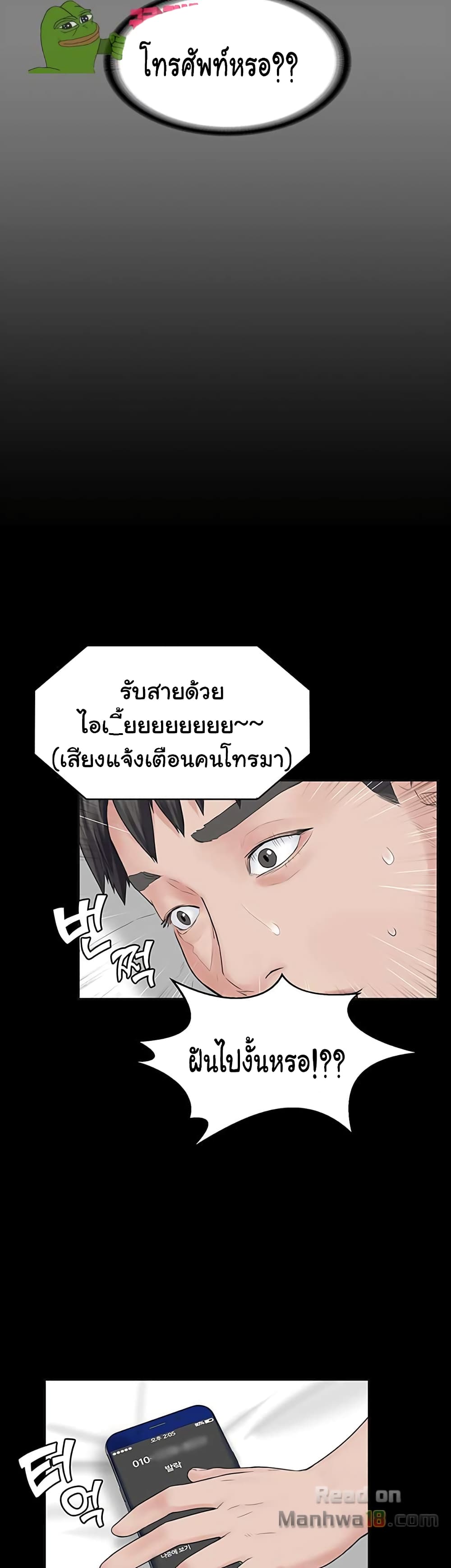 Love Formula – Love Formula – ตอนที่ 1 หน้า 61