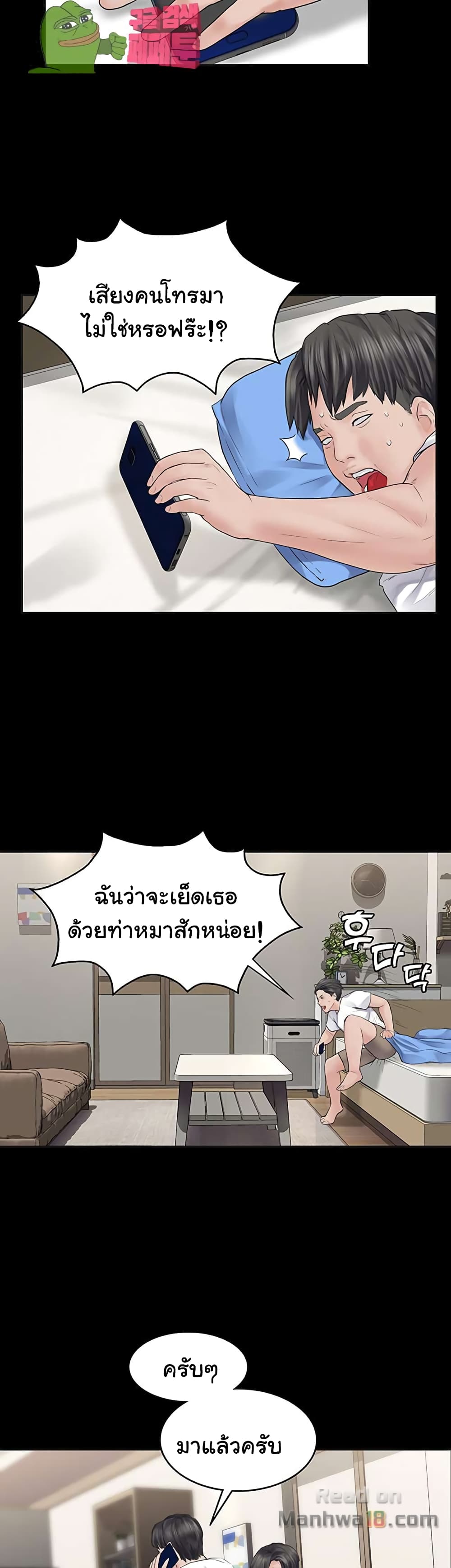 Love Formula – Love Formula – ตอนที่ 1 หน้า 62