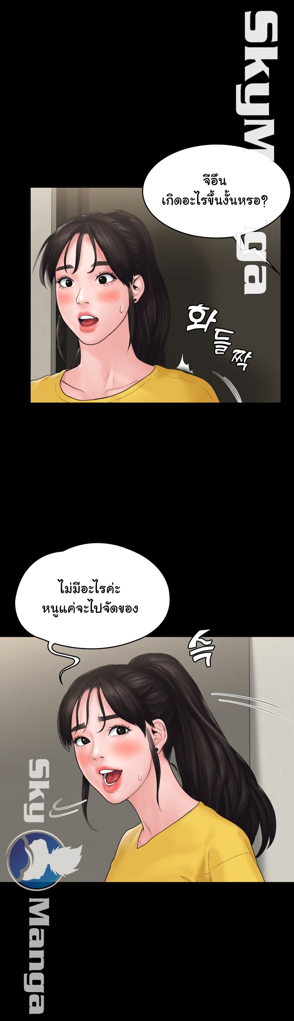 Love Formula – Love Formula – ตอนที่ 10 หน้า 7