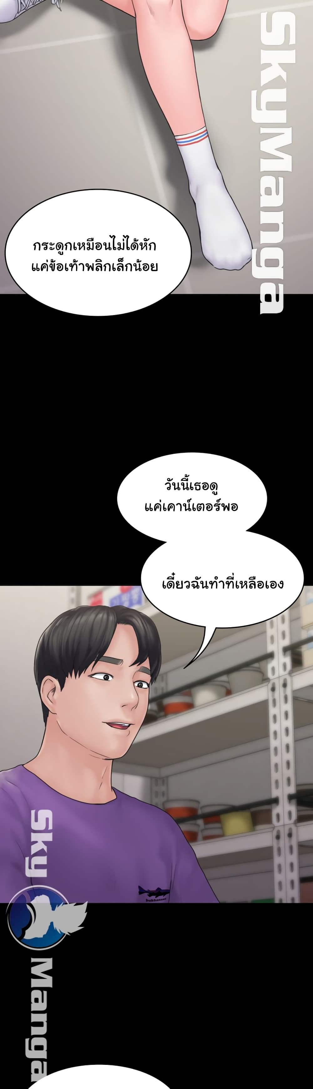 Love Formula – Love Formula – ตอนที่ 10 หน้า 14