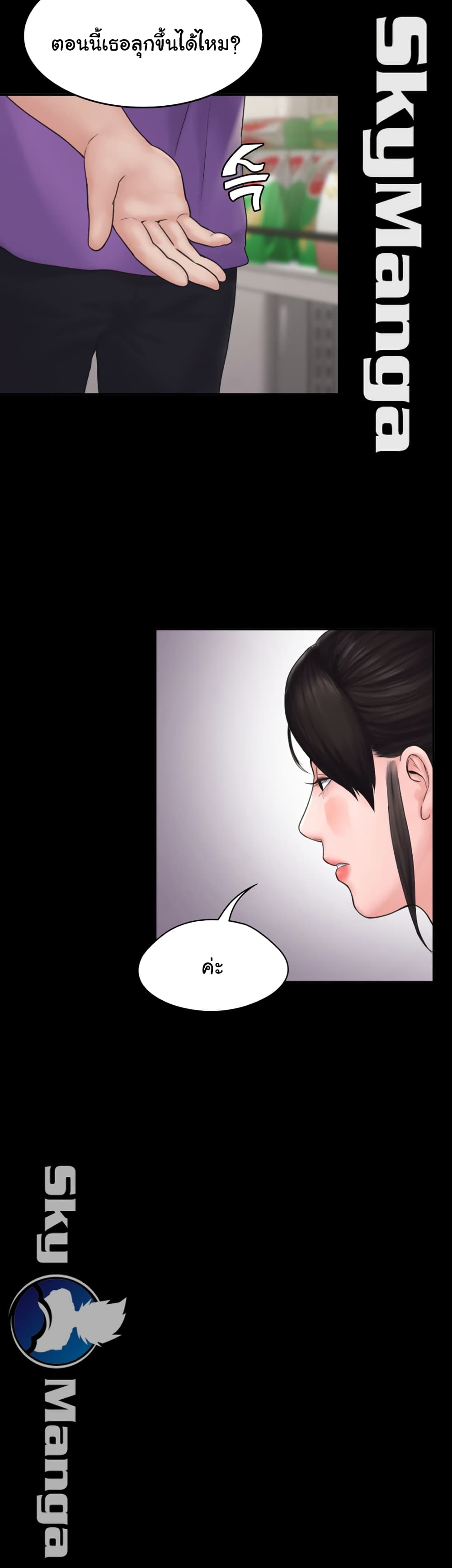Love Formula – Love Formula – ตอนที่ 10 หน้า 15