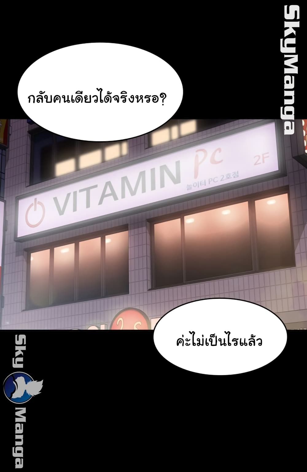 Love Formula – Love Formula – ตอนที่ 10 หน้า 16